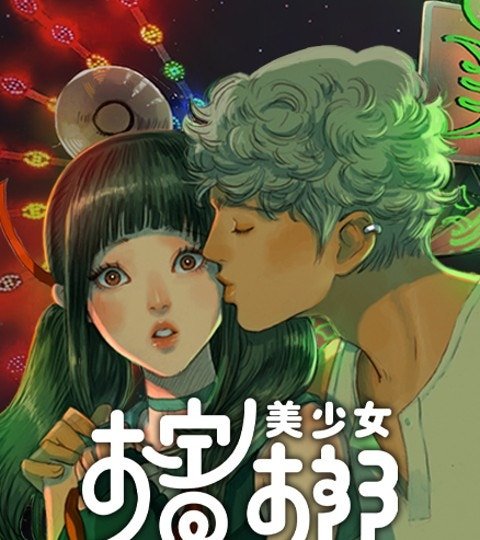 檳榔美少女封面